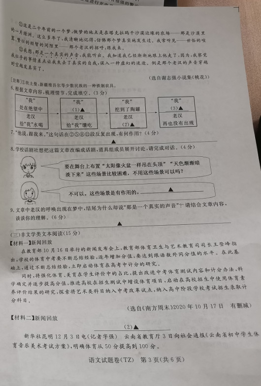 2021㽭̨п⼰𰸣PDF棩