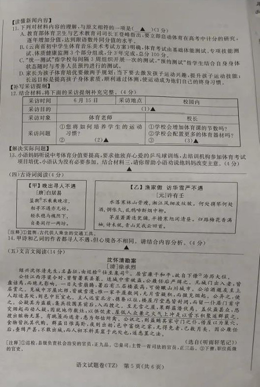 2021㽭̨п⼰𰸣PDF棩