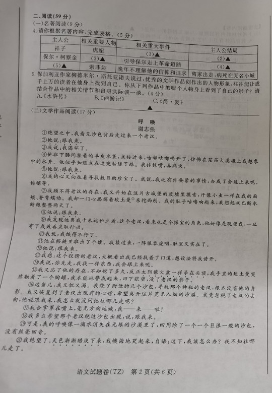 2021㽭̨п⼰𰸣PDF棩
