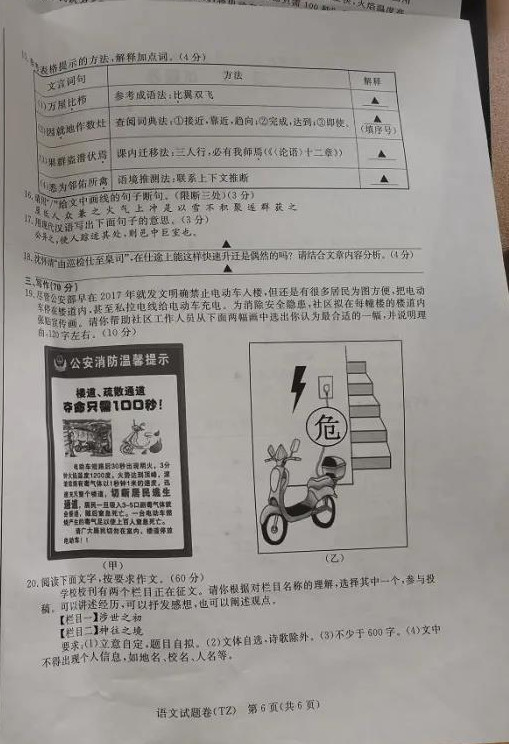 2021㽭̨п⼰𰸣PDF棩