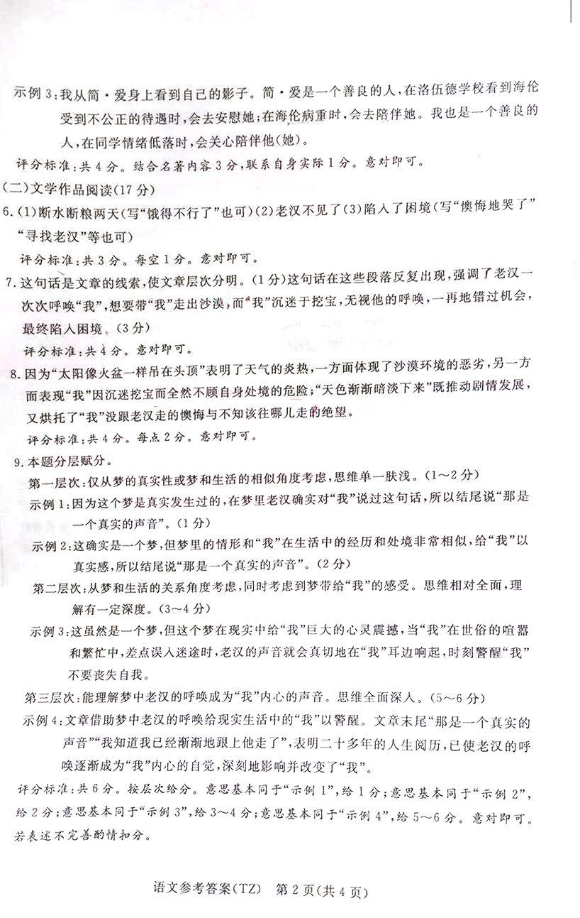 2021㽭̨п⼰𰸣PDF棩
