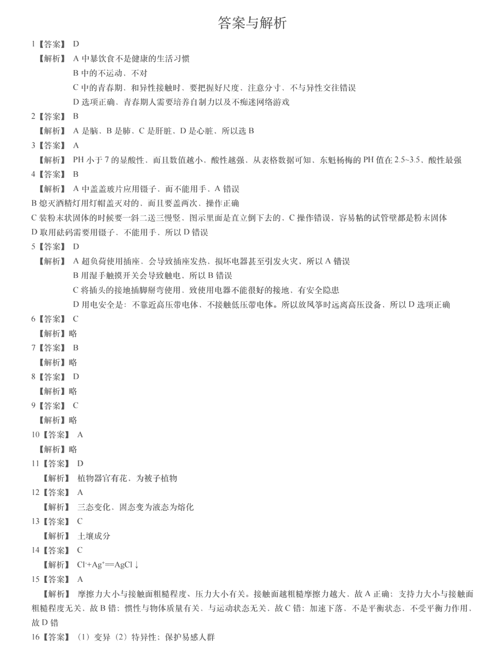2021㽭̨пѧ⼰𰸣PDF棩