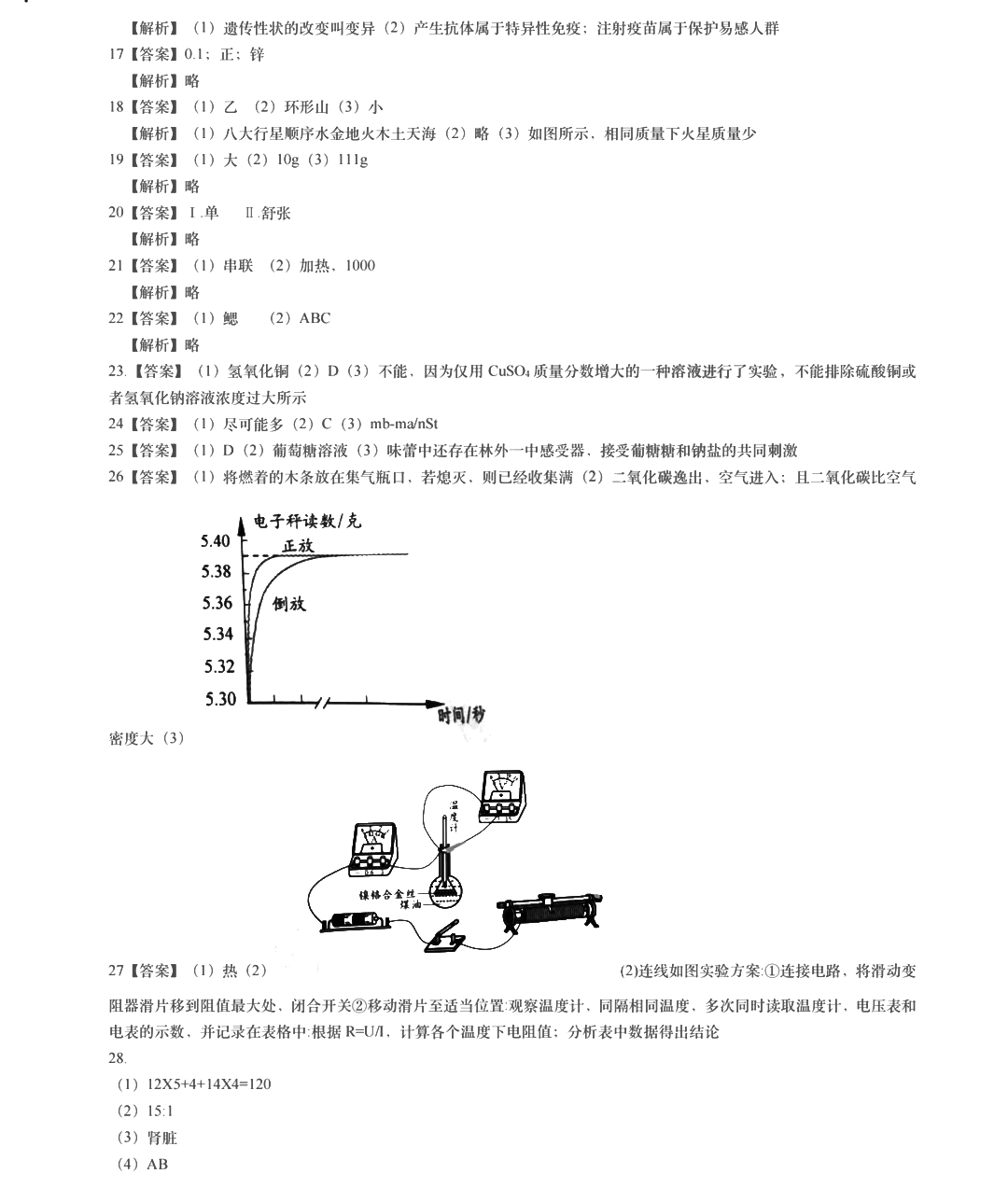 2021㽭̨пѧ⼰𰸣PDF棩