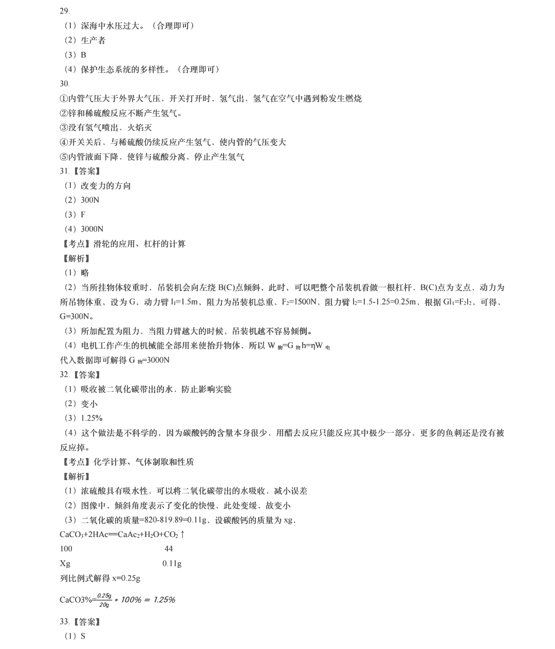 2021㽭̨пѧ⼰𰸣PDF棩