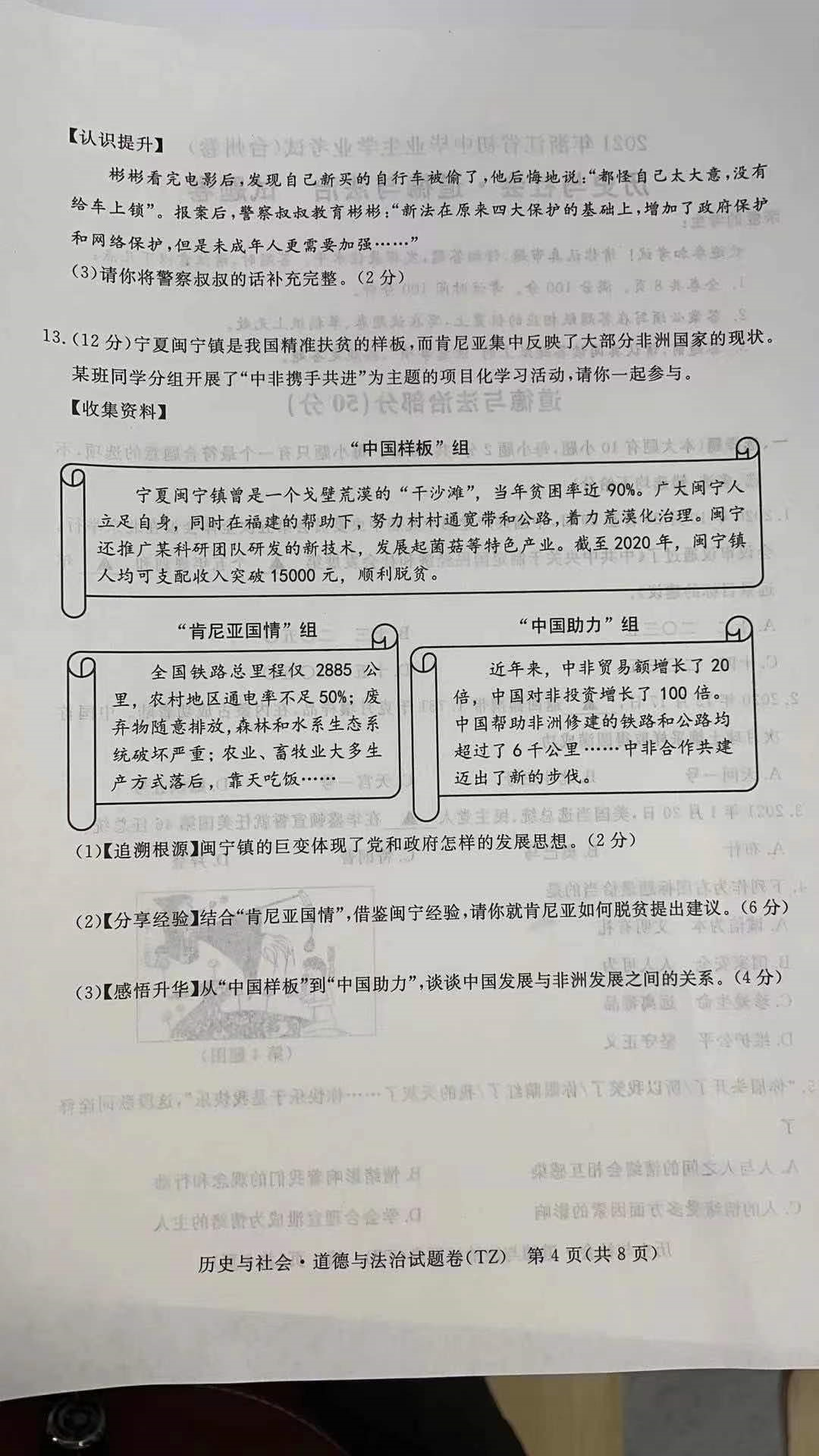 2021㽭̨п뷨δ𰸣PDF棩