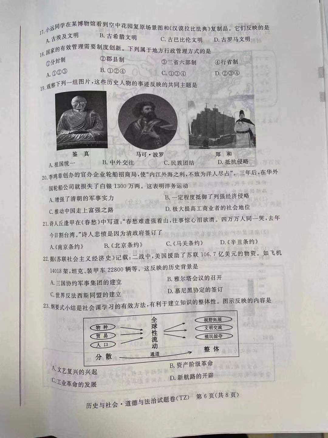 2021㽭̨п뷨δ𰸣PDF棩