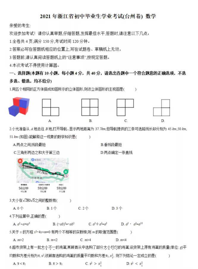 2021㽭̨пѧ⼰𰸣PDF棩