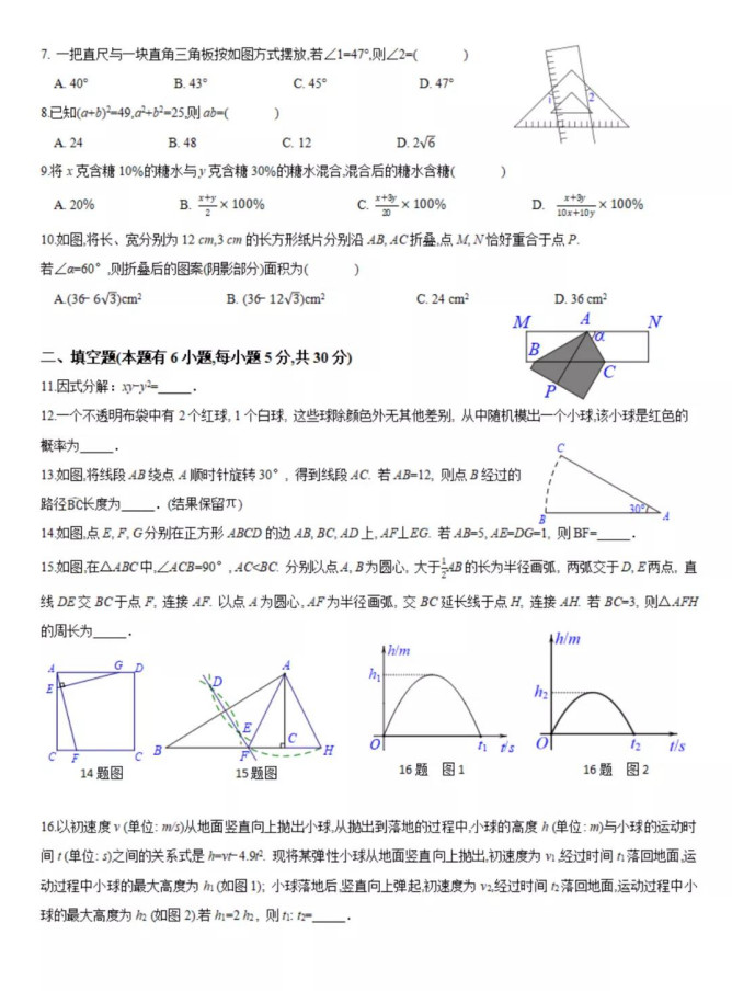 2021㽭̨пѧ⼰𰸣PDF棩