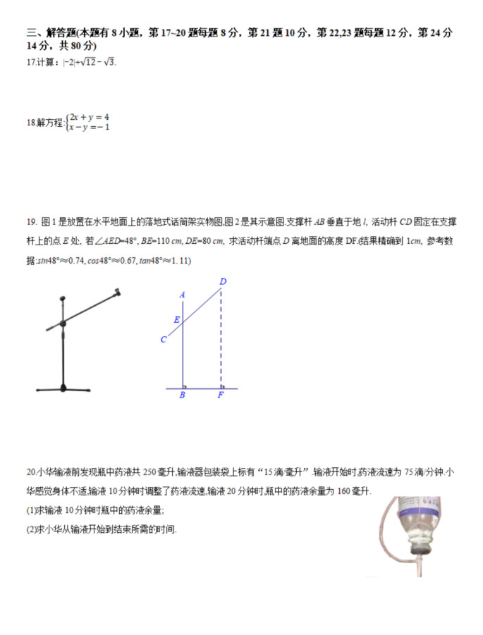 2021㽭̨пѧ⼰𰸣PDF棩