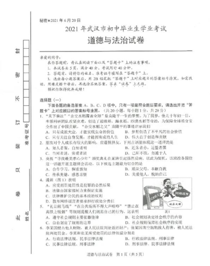 2021人пʷ⼰𰸣PDF棩