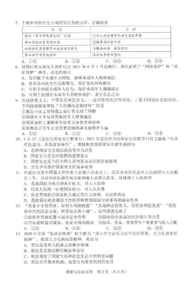 2021人пʷ⼰𰸣PDF棩