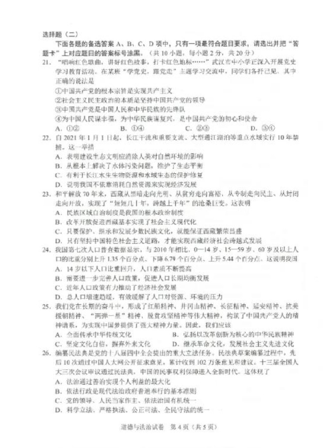 2021人пʷ⼰𰸣PDF棩