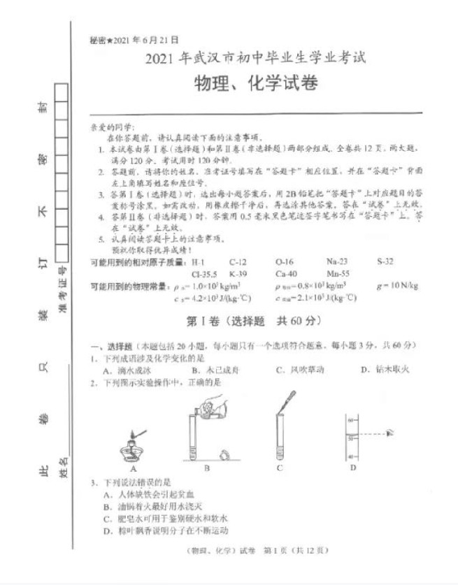 2021人п⼰𰸣PDF棩