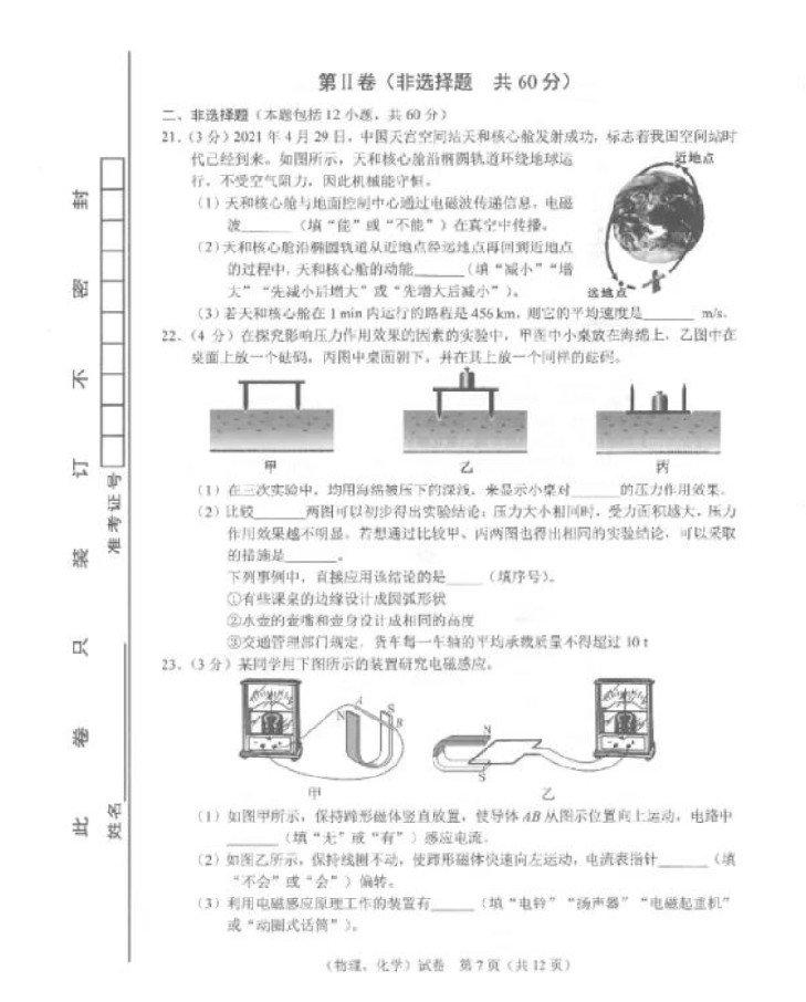 2021人п⼰𰸣PDF棩