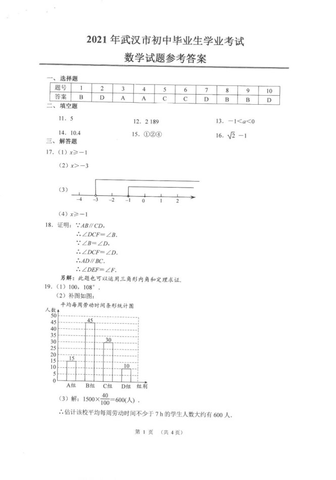 2021人пѧ⼰𰸣PDF棩