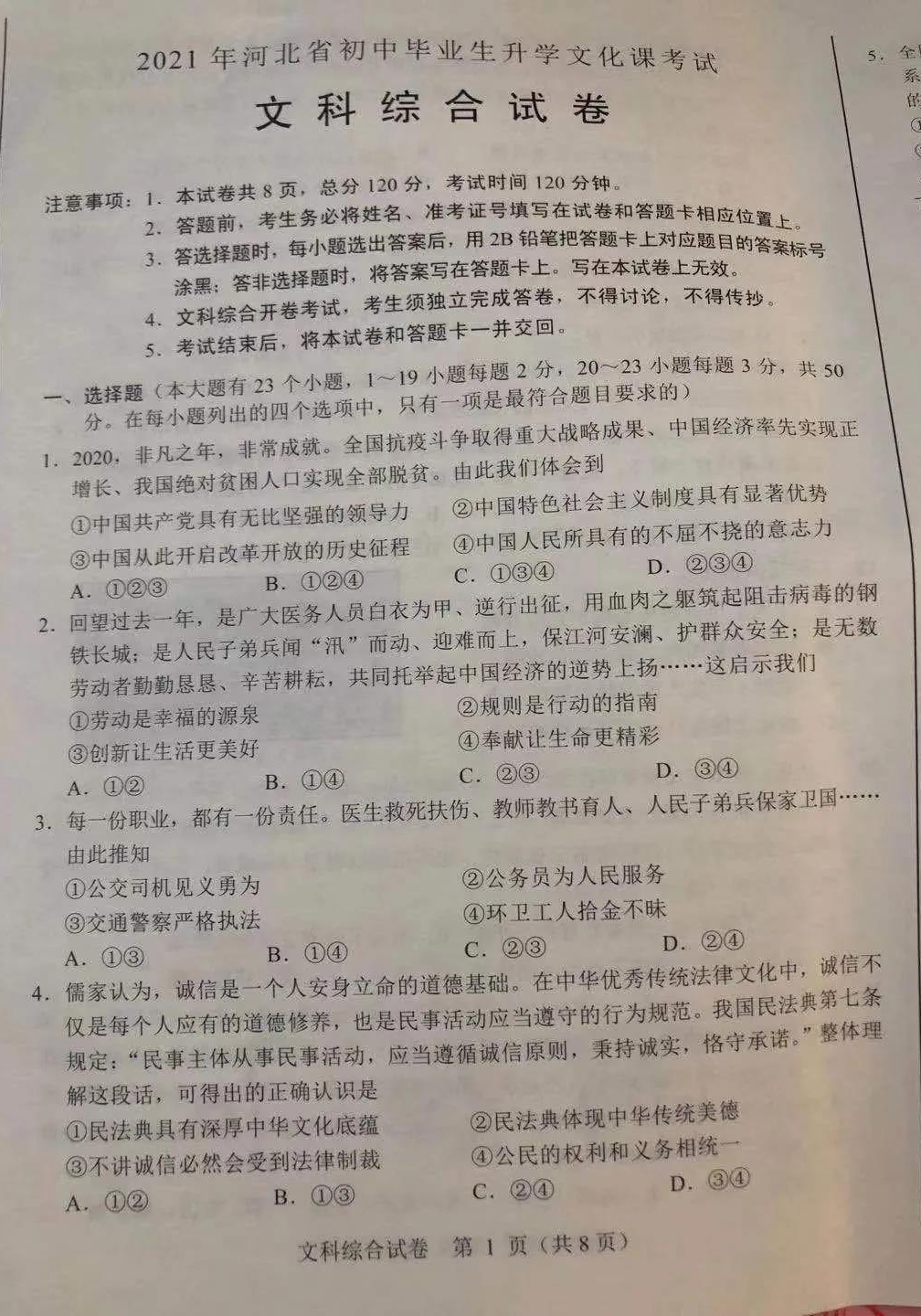 2021ӱпԾ𰸽
