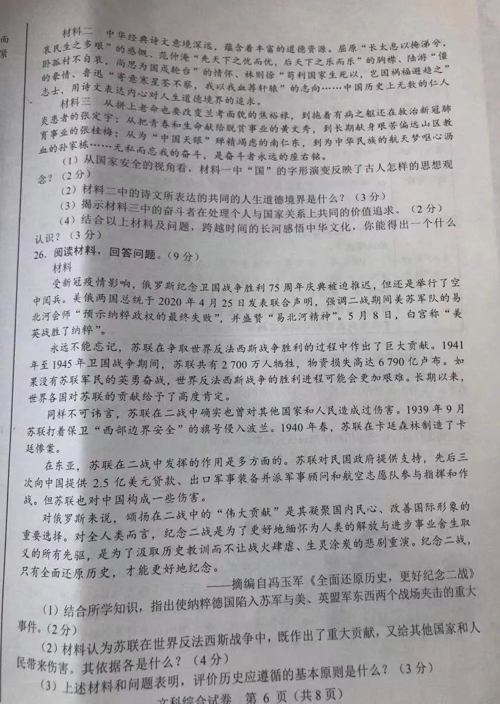 2021ӱпԾ𰸽