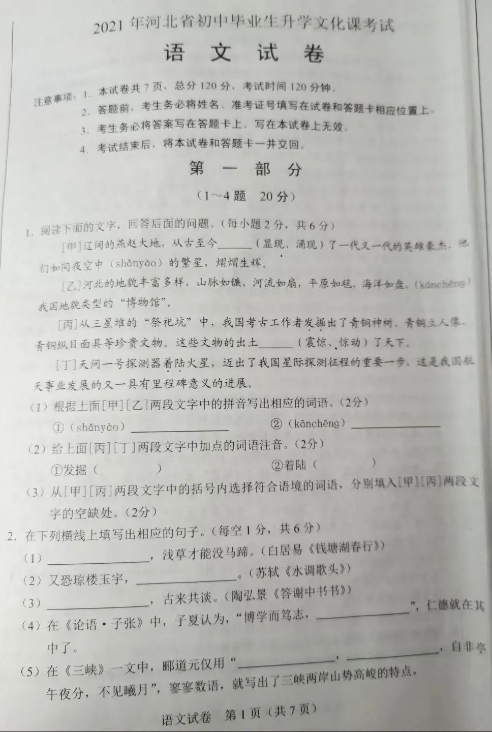2021ӱпԾ𰸽