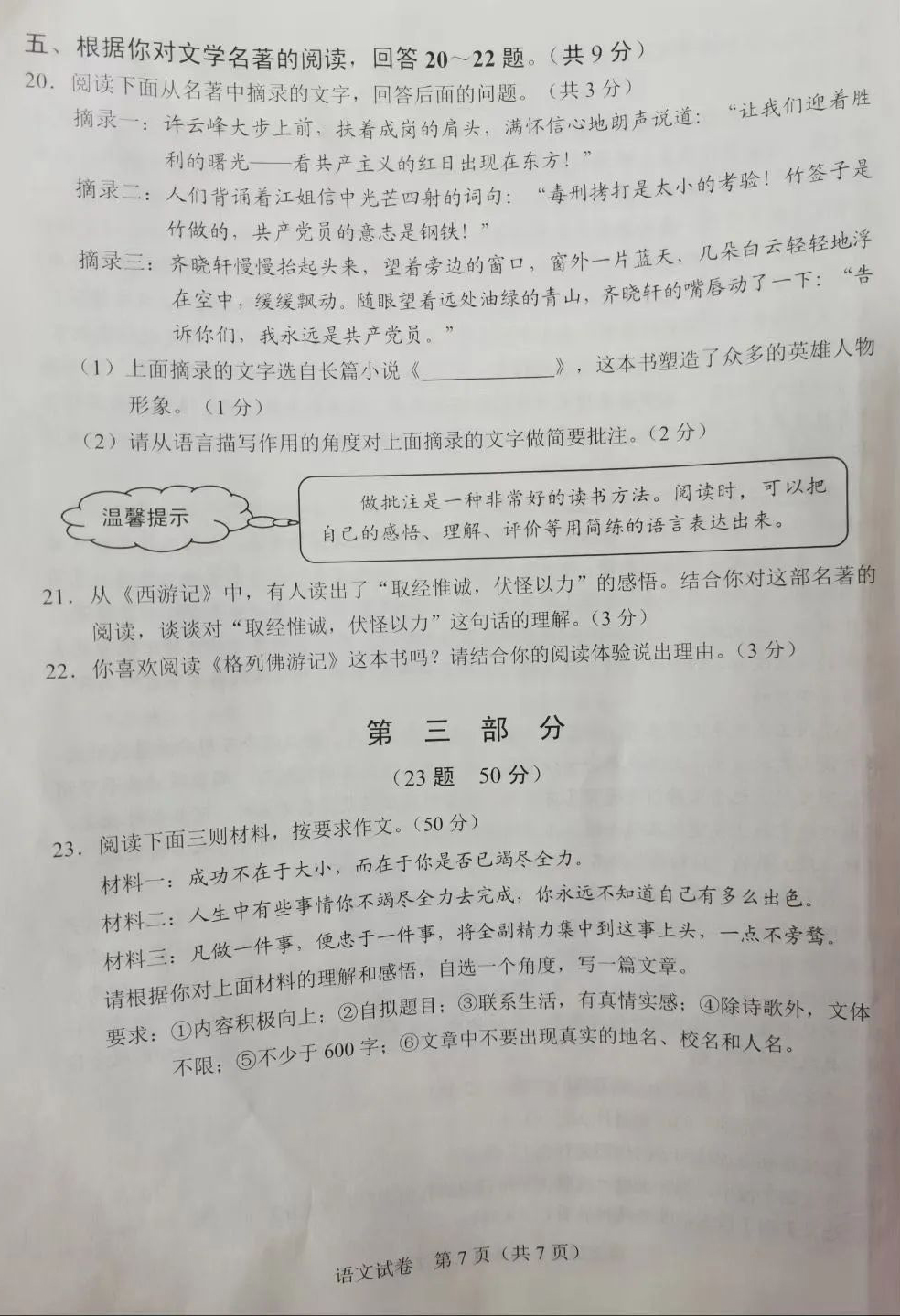 2021ӱпԾ𰸽