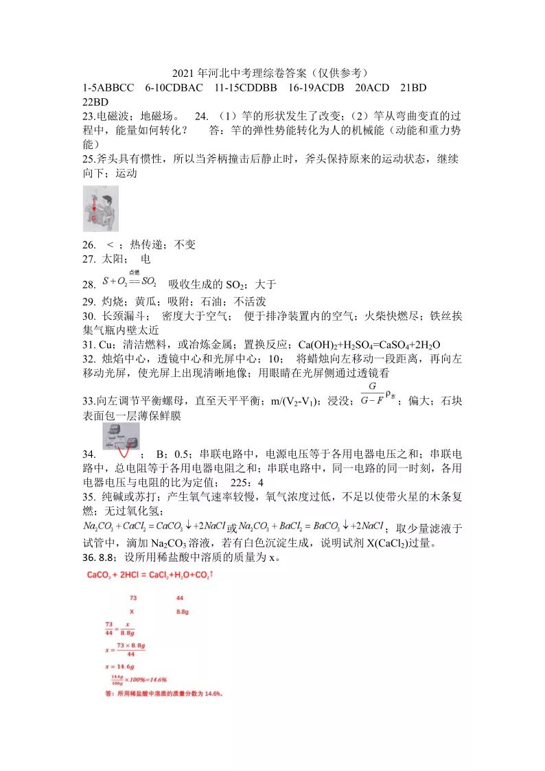 2021ӱʡпԾ𰸣