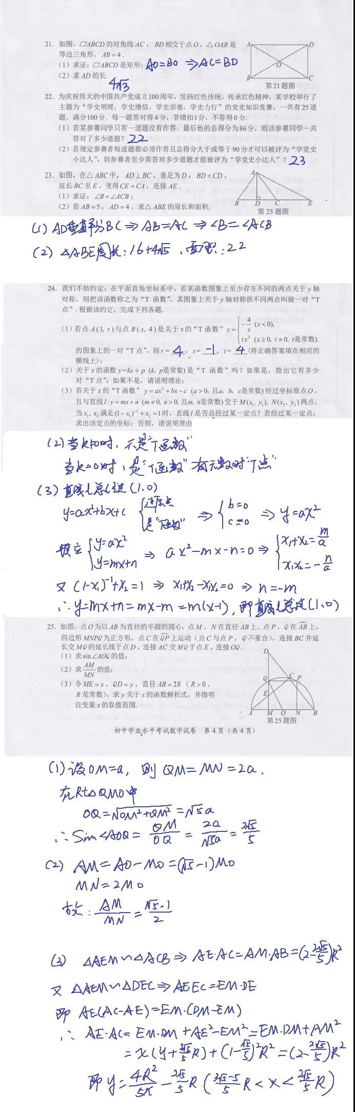 2021ϳɳпѧ⼰𰸣PDF棩