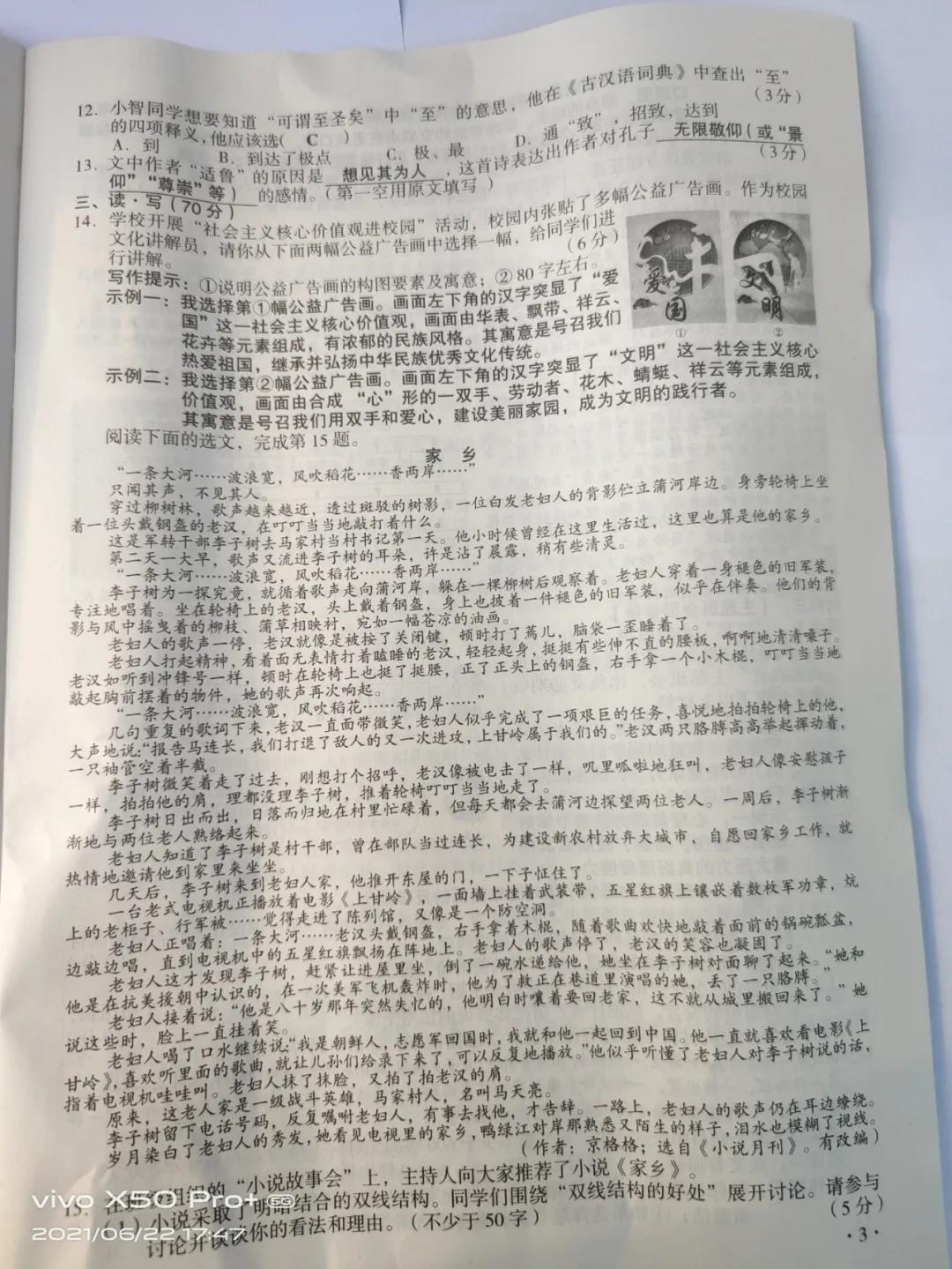 2021ɽп⼰𰸣ٷ棩