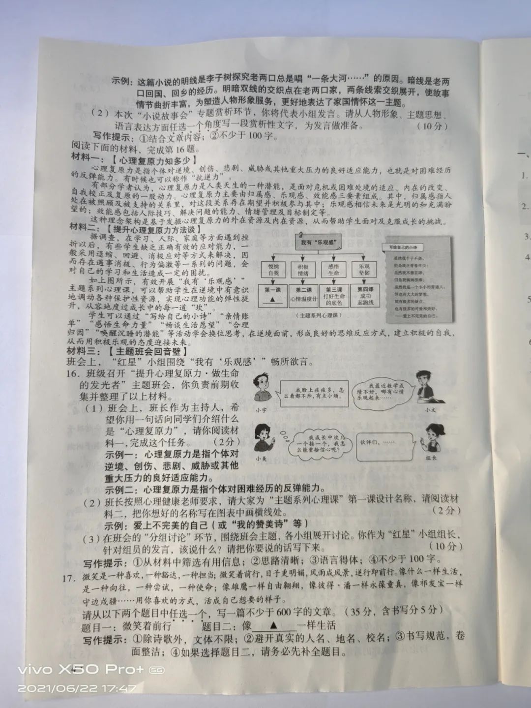 2021ɽп⼰𰸣ٷ棩