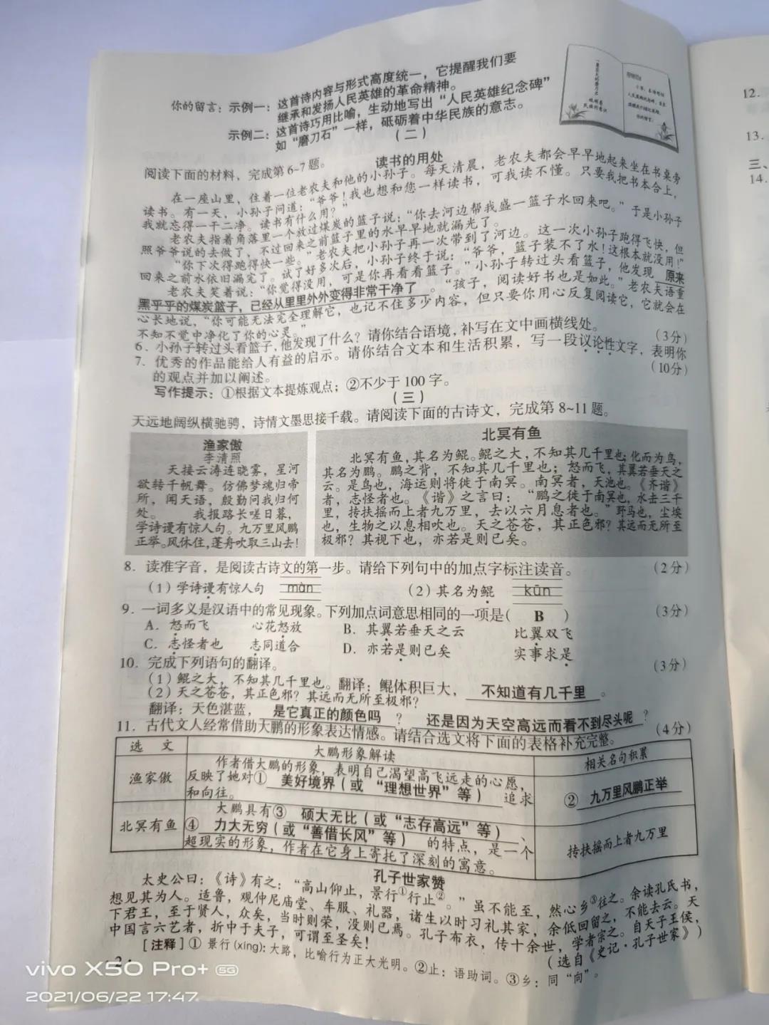 2021ɽп⼰𰸣ٷ棩