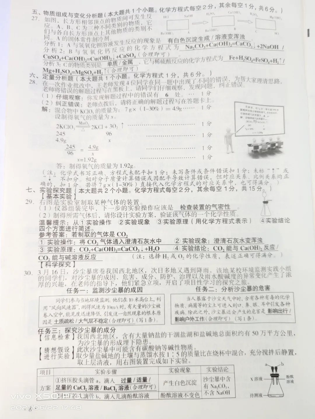 2021ɽпѧ⼰𰸣ͼƬ棩