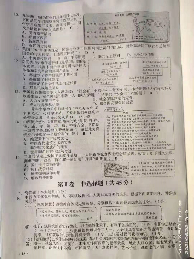 2021ɽпʷ⼰𰸣ٷ棩