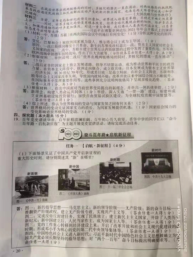 2021ɽпʷ⼰𰸣ٷ棩