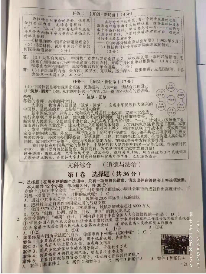 2021ɽпʷ⼰𰸣ٷ棩