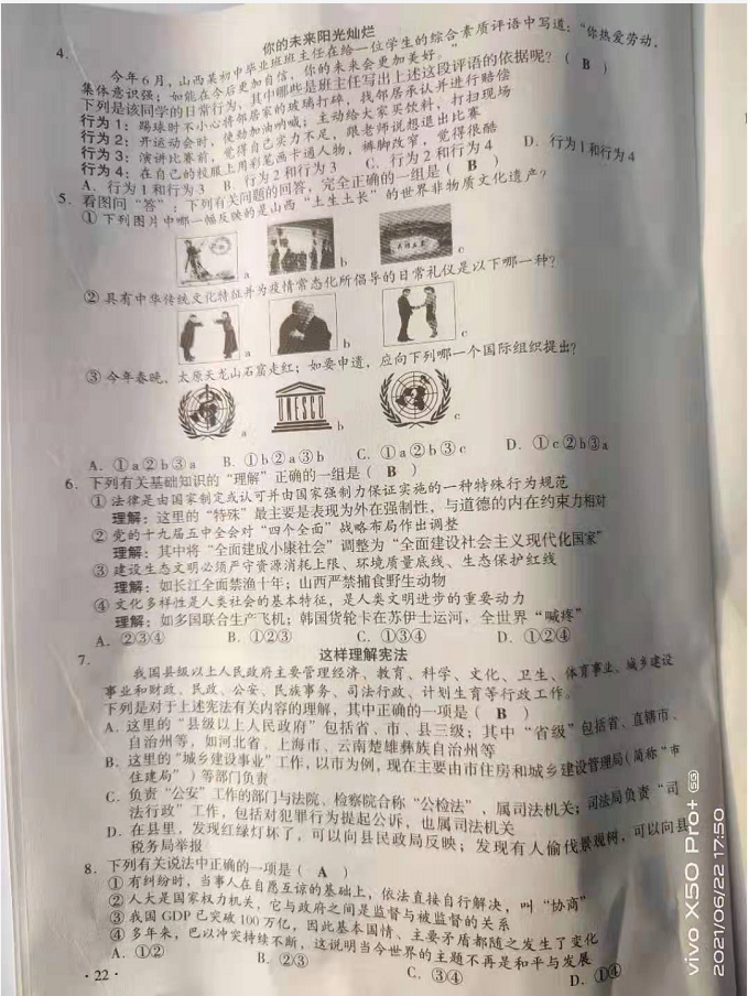 2021ɽпʷ⼰𰸣ٷ棩