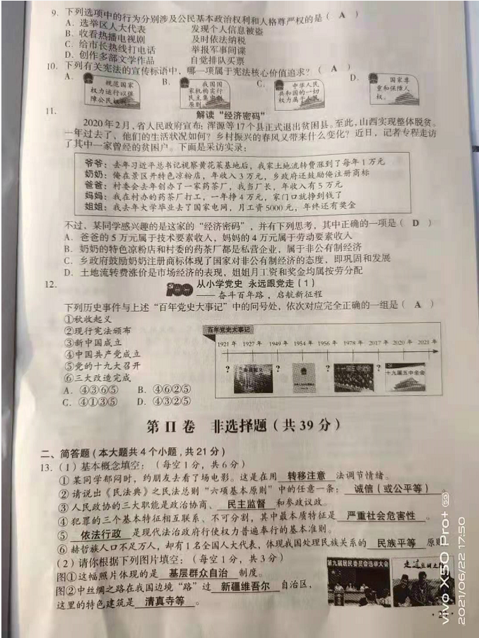 2021ɽпʷ⼰𰸣ٷ棩