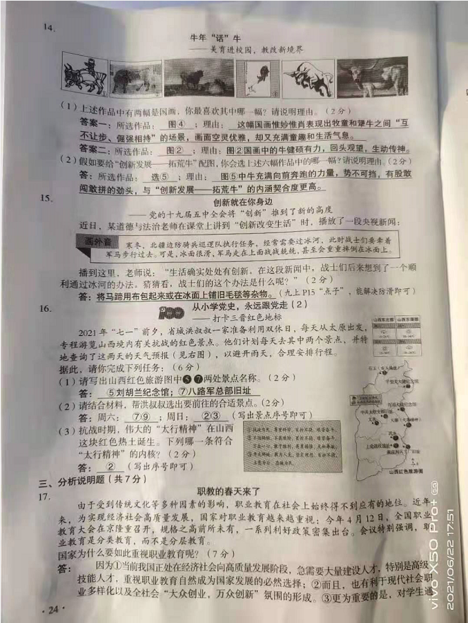 2021ɽпʷ⼰𰸣ٷ棩