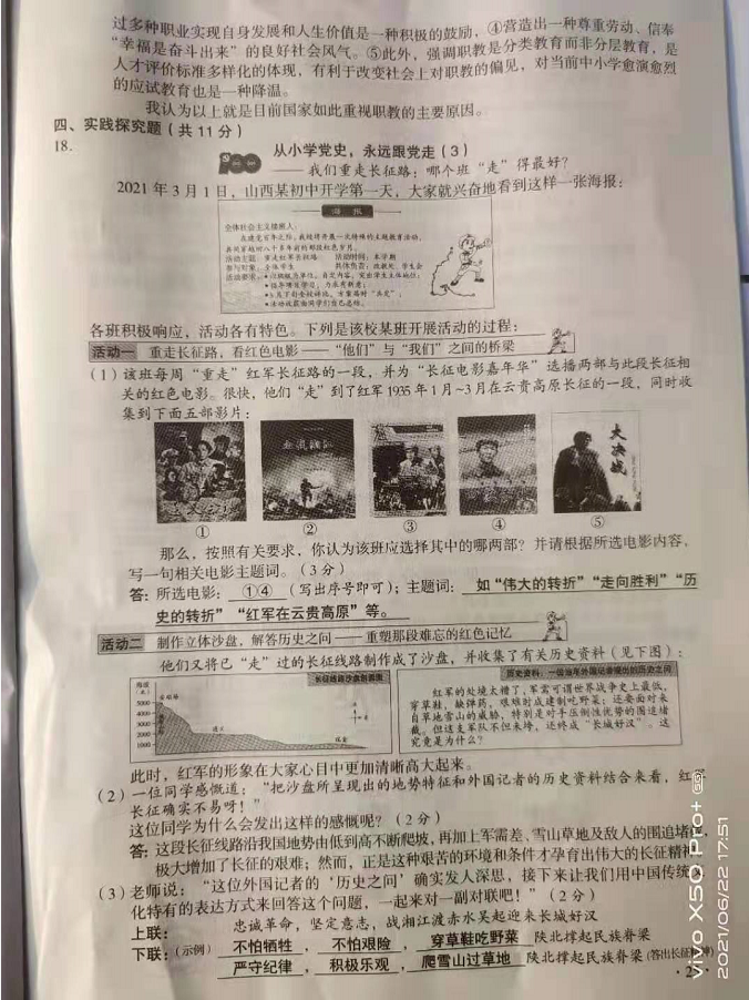 2021ɽпʷ⼰𰸣ٷ棩