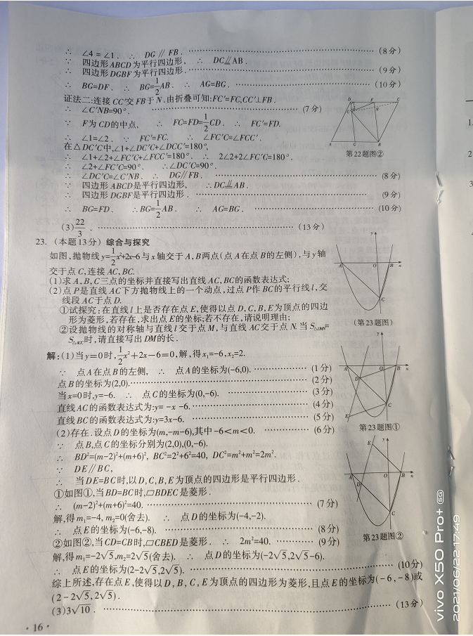 2021ɽпѧ⼰𰸣ٷ棩