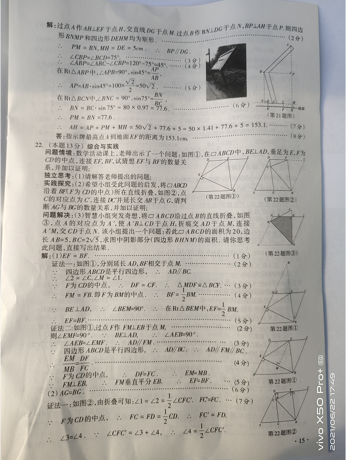 2021ɽпѧ⼰𰸣ٷ棩