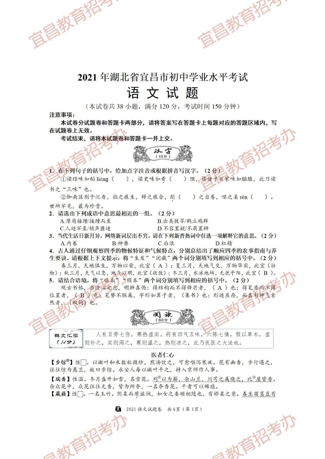 2021˲п⼰𰸣PDF棩