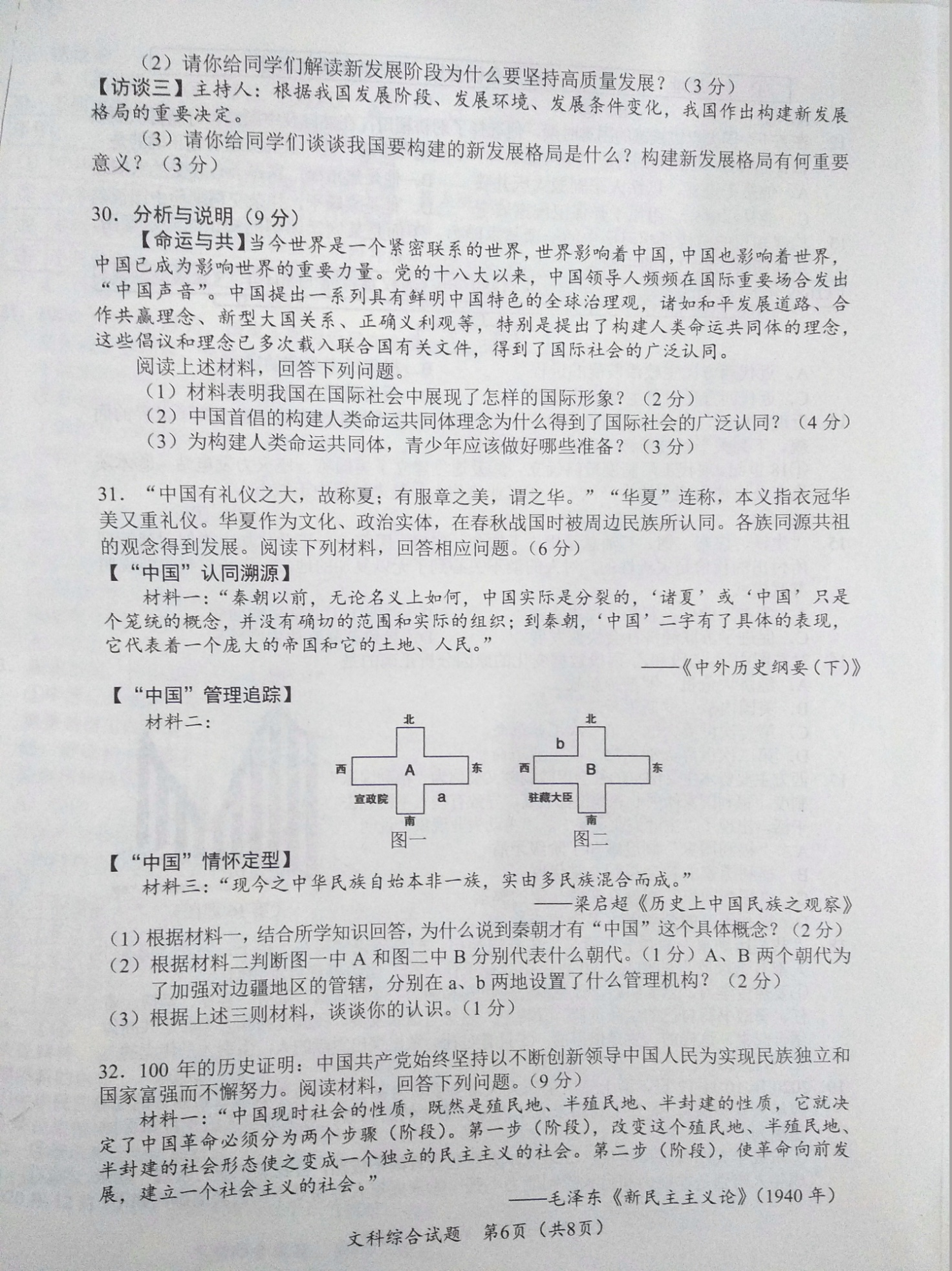 2021п⼰𰸣PDF棩