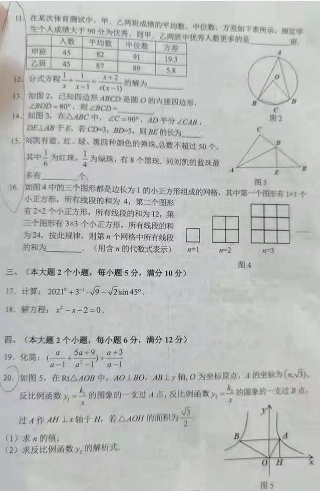 2021ϳпѧ⼰𰸣PDF棩
