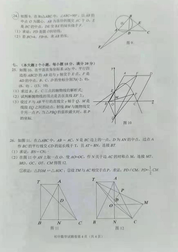 2021ϳпѧ⼰𰸣PDF棩