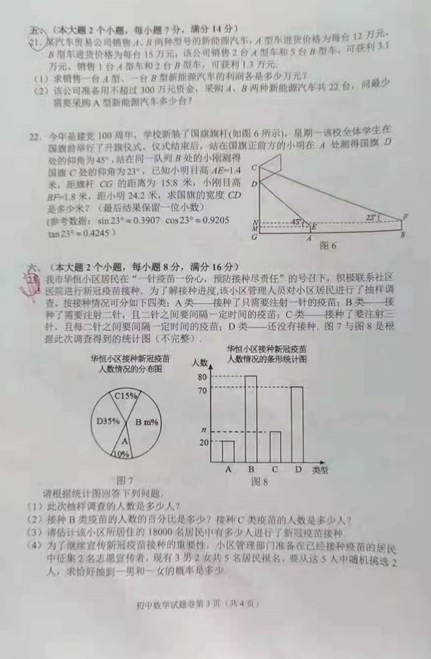 2021ϳпѧ⼰𰸣PDF棩