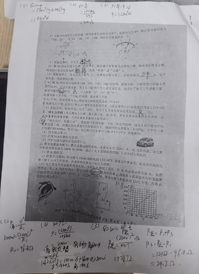 2021п⼰𰸣PDF棩