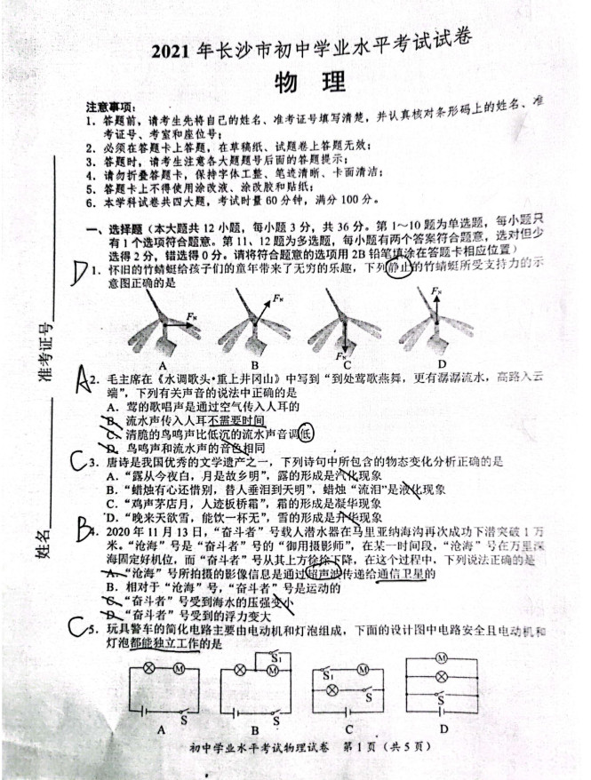 2021ϳɳп⼰𰸣PDF棩