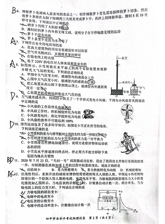 2021ϳɳп⼰𰸣PDF棩