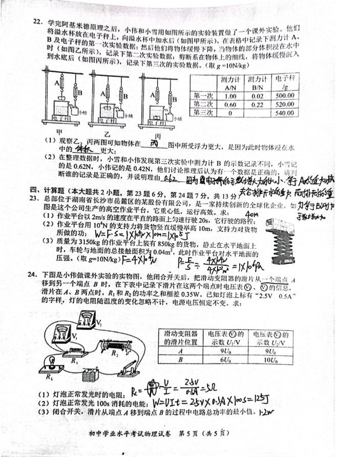 2021ϳɳп⼰𰸣PDF棩