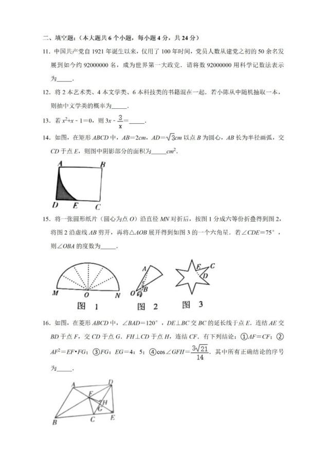 2021Ĵпѧ⼰𰸣PDF棩