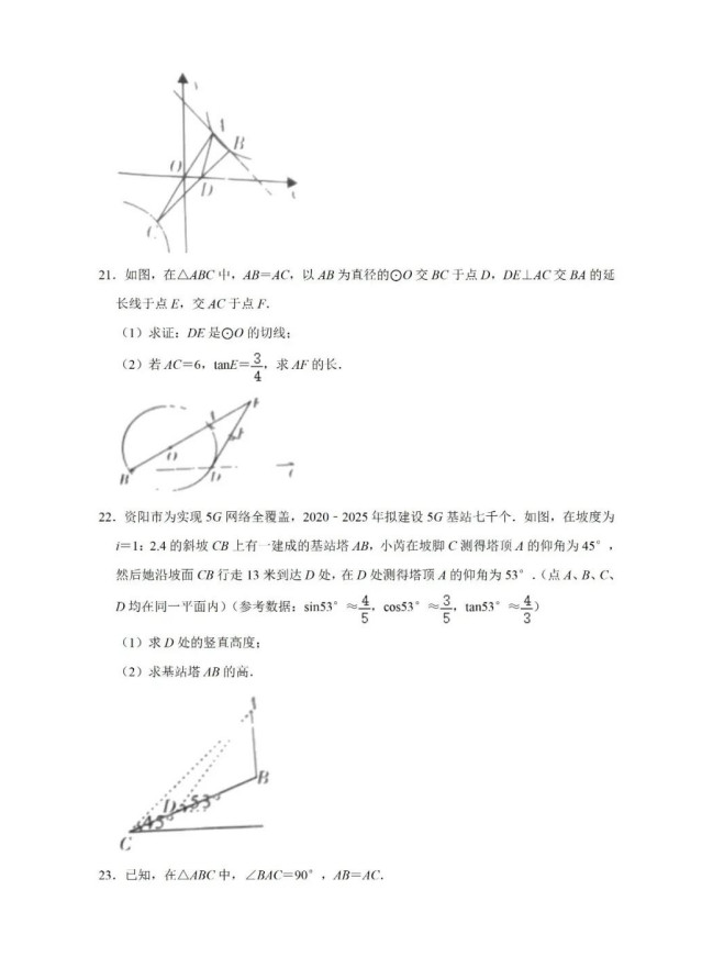 2021Ĵпѧ⼰𰸣PDF棩