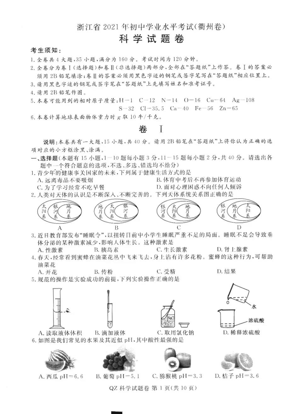 2021㽭пѧ⼰𰸣PDF棩